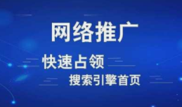 西安關(guān)鍵詞優(yōu)化 西安關(guān)鍵詞優(yōu)化